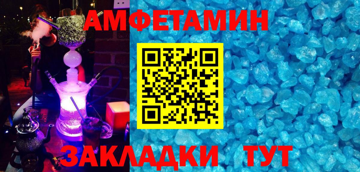 АМФЕТАМИН  Вход с VPN  Воткинск  Амфетамин Розовый 