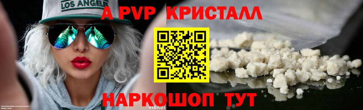 Alpha-PVP  наркотики  Воткинск  Alpha-PVP СК  Вход с VPN 