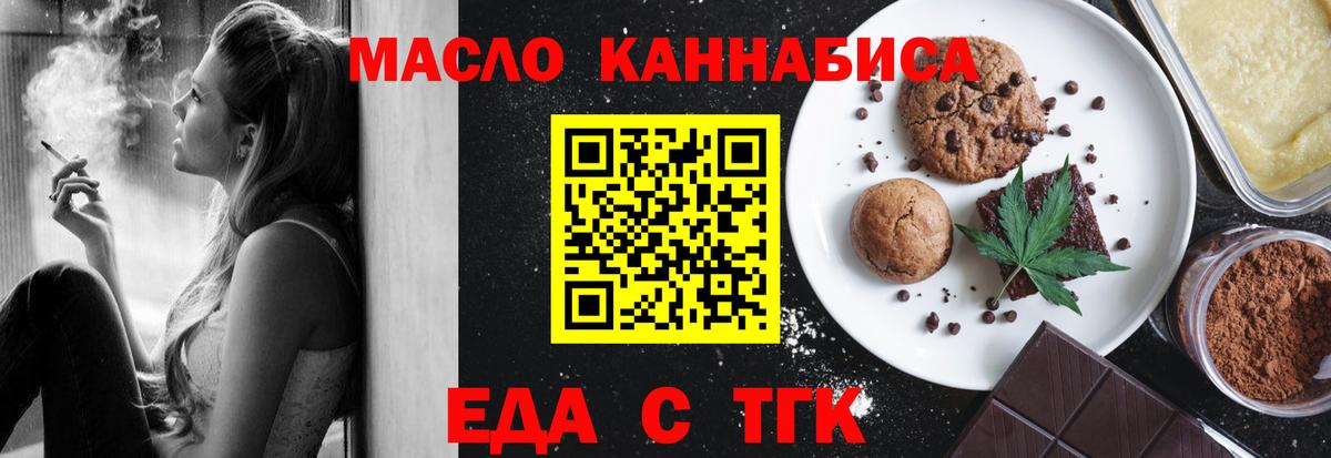 Еда ТГК марихуана Воткинск