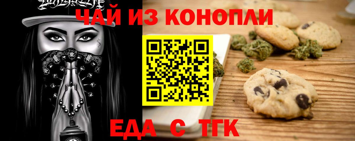 Воткинск  Cannafood конопля  Вход с VPN 