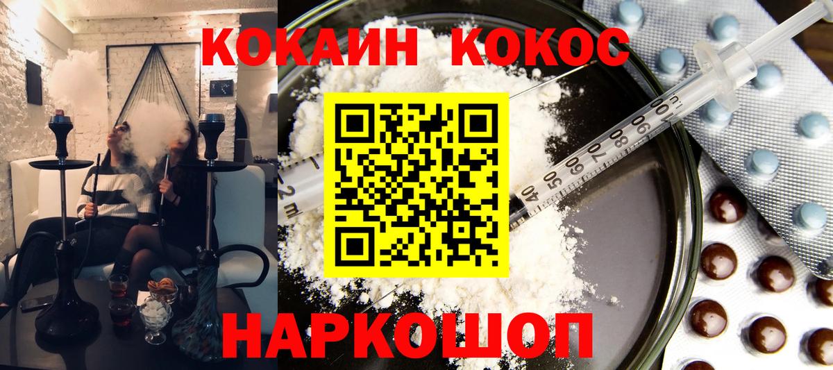 COCAIN  Cocaine Боливия  Вход с VPN  Воткинск 