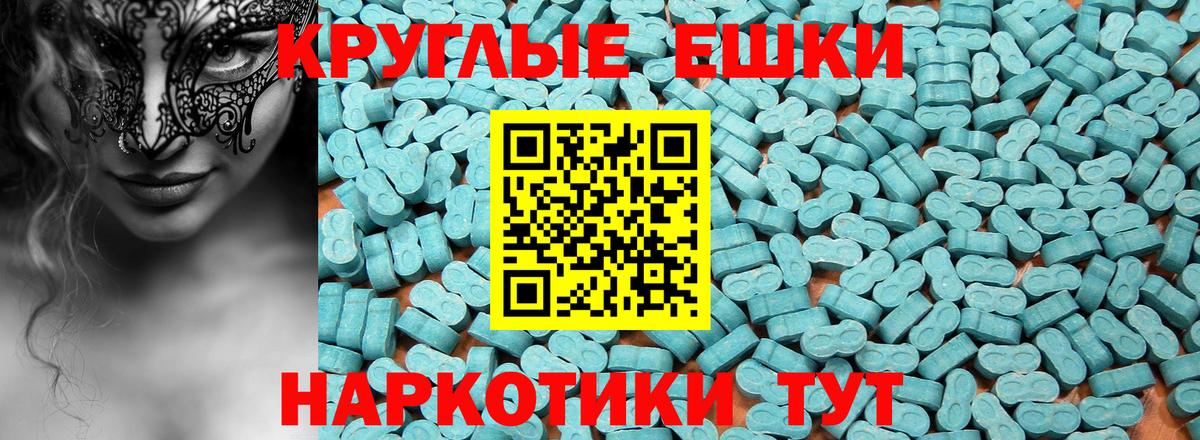 omg маркетплейс  ЭКСТАЗИ 280 MDMA  Вход с VPN  Воткинск  Ecstasy диски 