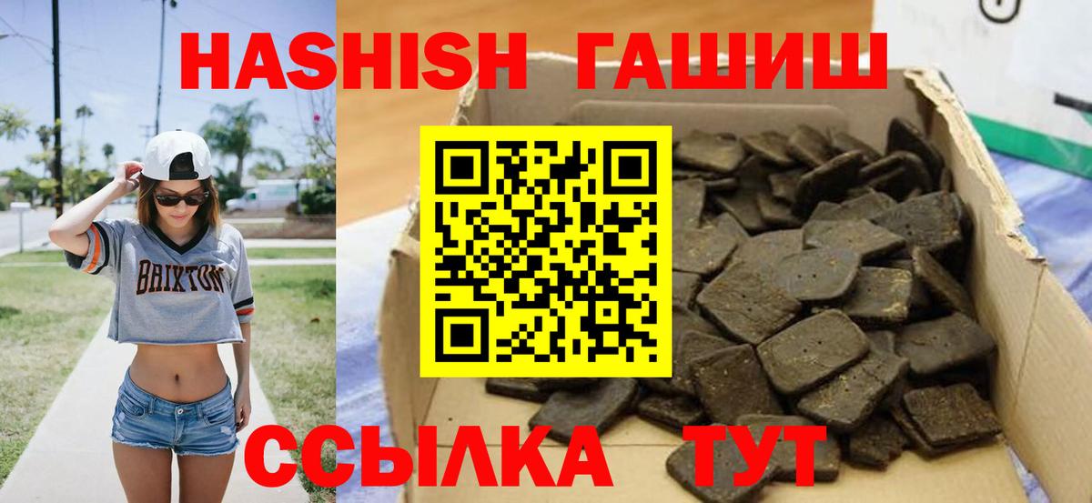 Воткинск  Гашиш убойный  Гашиш  Вход с VPN  ГАШИШ хэш 