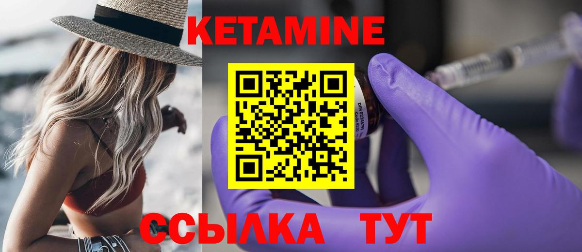 Воткинск  Кетамин ketamine  КЕТАМИН ketamine  Вход с VPN 