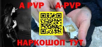 ALPHA PVP Ливны
