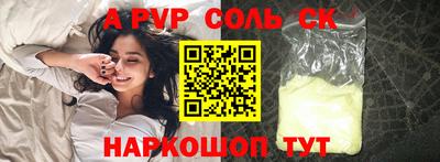 ALPHA PVP Ливны