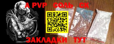 ALPHA PVP Ливны