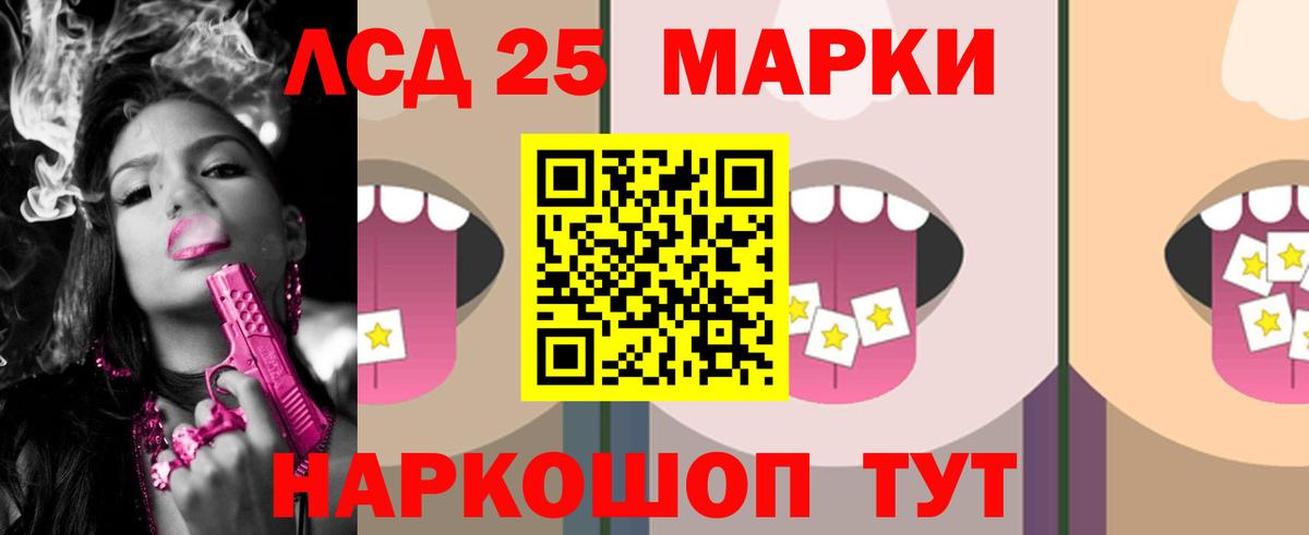 LSD-25 экстази ecstasy Воткинск