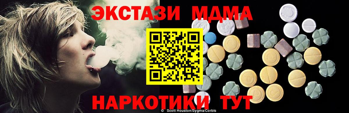 Воткинск  МДМА crystal  МДМА  Вход с VPN  MDMA Molly 