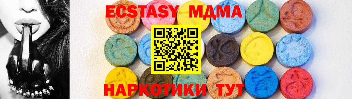 MDMA Molly Воткинск