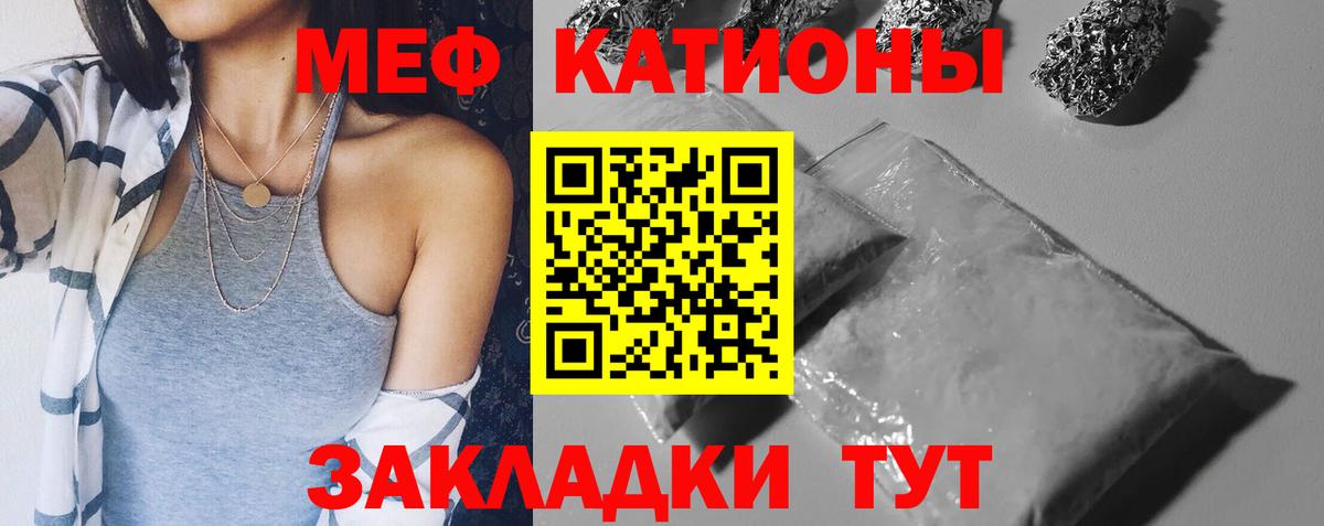 Мефедрон mephedrone  Вход с VPN  Мефедрон  Воткинск  Мефедрон кристаллы 