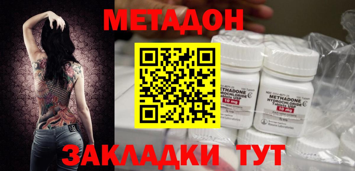 МЕТАДОН мёд  Вход с VPN  Воткинск  Метадон VHQ 