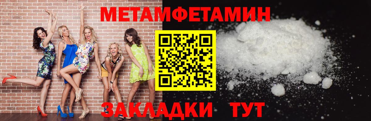 Воткинск  Метамфетамин пудра  Вход с VPN 