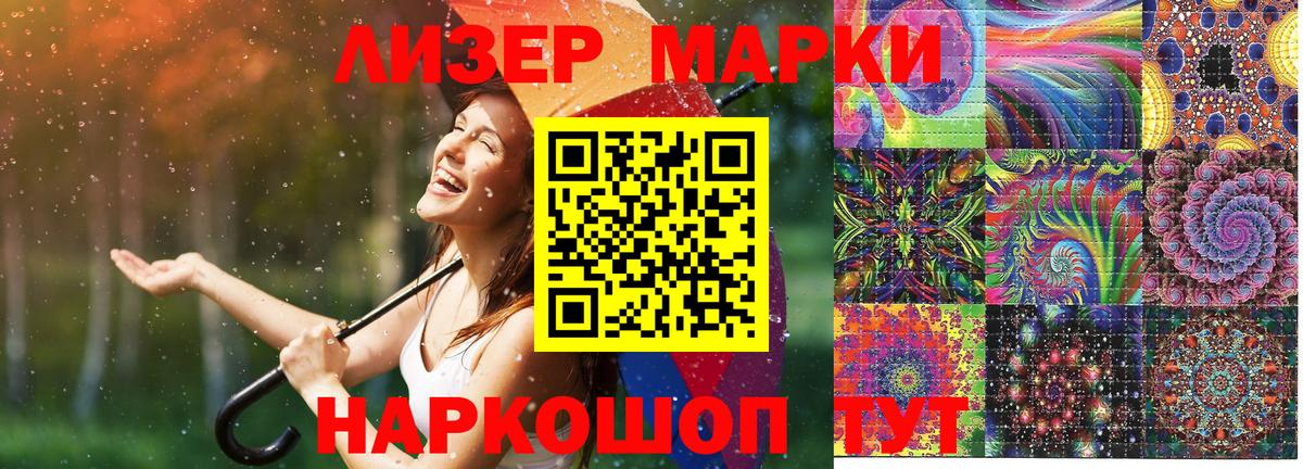 Марки 25I-NBOMe 1500мкг Воткинск