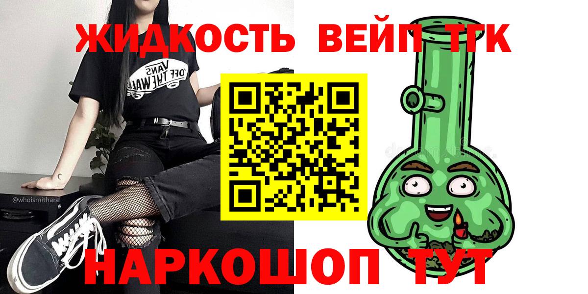 ТГК вейп с тгк  hydra ТОР  Воткинск  Вход с VPN 